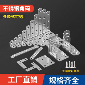 Support d'angle en acier inoxydable en forme de L, fixation à angle droit, connecteur robuste pour meubles, support pour étagère de placard - Product Image 1