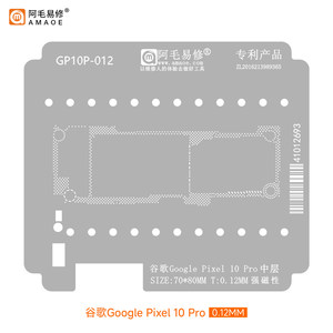 Piattaforma Magnetica Amaoe BGA per Reballing CPU Google Pixel 10 Pro, Strumento per Applicazione Stagno e Raschiatura Rete in Acciaio - Product Image 3