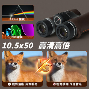 Eyebre Binoculars 10.5x42 APO Flat Field Design Outdoor Use - Product Image 5