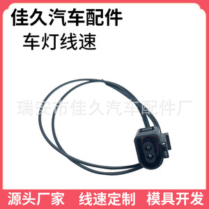 2 <b>Pin</b> Wire Connector For Volkswagen Passat Jetta Golf Audi 1J09737021 Black Rubber - Product Image 1