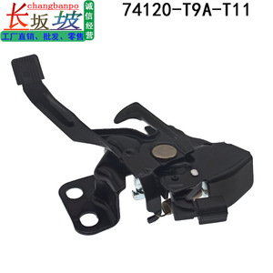 Honda <b>Engine</b> <b>Hood</b> Lock 74120-T9A-T11 For Accord City Fitment Replacement Part - Product Image 3