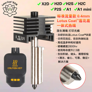 Accesorio para impresora 3D Lotus Coat Hot End de 0,4 mm para P2S X2D H2S H2C A1 A1 Mini - Product Image 1