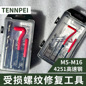 Kit d'extracteurs de vis métriques à spirale sablée pour vis endommagées, outil de démontage DIY - Product Image 4