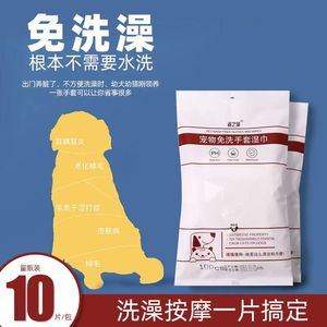 Gants de nettoyage pour animaux Sea City, 10 pièces, sans lavage nécessaire, pour le bain et la désodorisation des chiens - Product Image 2