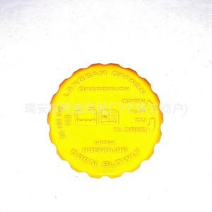 Opel Daewoo Coolant Reservoir <b>Cap</b> 90467473 1304667 High Pressure Open Slowly For Car <b>Radiator</b> - Product Image 1