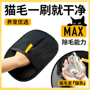 Gant de dépoussiérage pour animaux de compagnie Yingfeng, surface incurvée, tissu portable, pour chats à poils courts, éliminateur de poils - Product Image 4