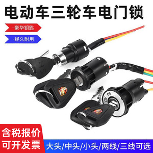 Serrure de contact électrique Mojelong pour véhicule, cylindre de serrure en céramique à tête large pour accessoires automobiles - Product Image 5