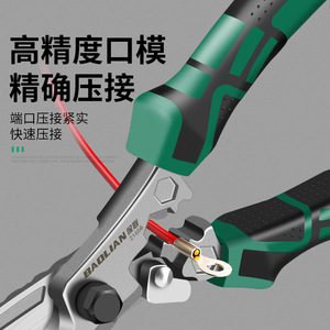 Baolian Sheet Metal <b>Shears</b> Thickened Serrated Blade High Hardness Industrial Grade Multi Functional Cutting <b>Tool</b> - Product Image 3