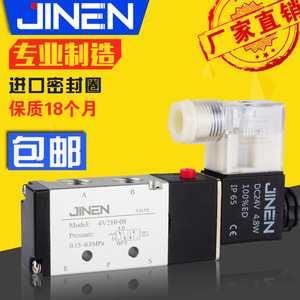 Vanne solénoïde JINEN 4V210-08 DC24V, commande pneumatique, type air, deux voies, cinq voies - Product Image 5