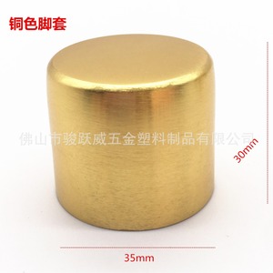 Junwei Hardware Brass Color Leg Cap 35mm Diameter 30mm Height Furniture <b>Pad</b> Light Luxury Metal Hardware Accessory - Product Image 1