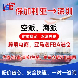 Servicio de Transporte Aéreo Exprés Lianshuncheng DHL de China a Bulgaria para Envío de Mercancías Generales - Product Image 3
