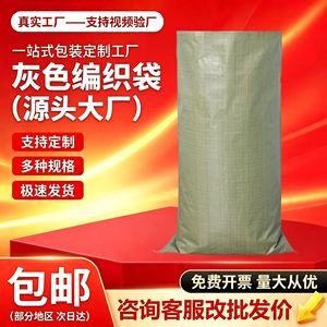 Sac tissé en plastique Shengkun 50 g/m² Capacité de charge 1-50 kg Emballage général pour ciment et plastique - Product Image 5