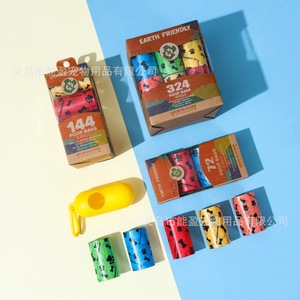 Bolsas para excrementos ecológicas, 18 rollos, biodegradables, bloquean el olor, para la eliminación de desechos de perros y gatos - Product Image 1