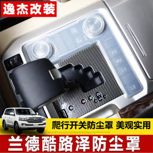 Housse de protection pour interrupteur, transparente, anti-poussière, pour intérieur Toyota, compatible avec <span class=keywords><strong>la</strong></span> Toyota crossrider, nouveau modèle - Product Image 3