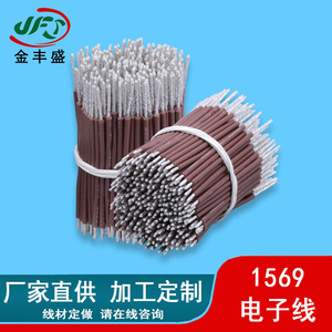 1569 Electronic <b>Wire</b> 18AWG Stranded <b>Copper</b> Round Cable For LED <b>Lighting</b> Home Appliance Connection - Product Image 5