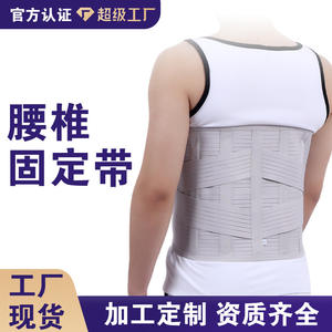 Super <b>Elastic</b> Fish Silk Waist Fixation <b>Belt</b> Custom-Made Double Pressure Lumbar Support with Steel Plate Excellent Back Support - Product Image 4