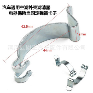 Solid Automotive Steel <b>Clip</b> D32587 Universal Air Filter Housing Fixing Spring <b>Hook</b> For Replace Repair - Product Image 2