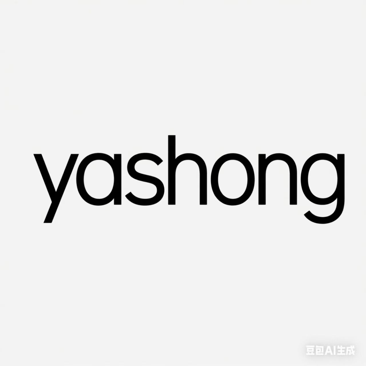 Guangzhou Huadu District Yasong Leather Goods Factory (sole proprietorship) logo
