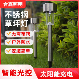 Lámpara Solar para Jardín Hejia HJ002B55 de 365 mm, Acero Inoxidable, Resistente al Agua, con Encendido/Apagado Automático - Product Image 5