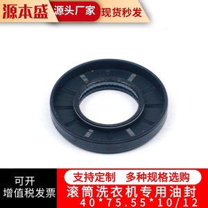 ซีลยางเครื่องซักผ้า 40*75.55*10/12 แหวนยางซีลถังซัก - Product Image 3