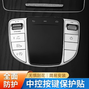 Protection des boutons de la console centrale Xingbaiwang pour Mercedes-Benz Classe C, Classe E, GLC, sticker de garniture en alliage d'aluminium intégral - Product Image 4
