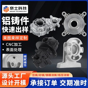 Pièces moulées en aluminium, usinage CNC sur mesure, conception de moule de fonderie sous pression, moulage par gravité pour applications industrielles - Product Image 3