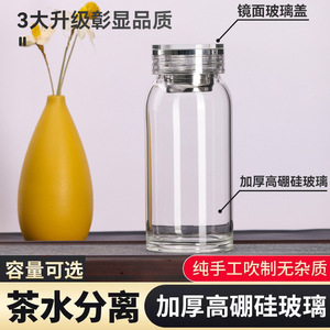 Glass Water Cup Large Capacity <b>With</b> Lid Tea And Water Separation For Home Use - Product Image 2