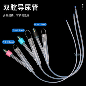 สายสวนปัสสาวะซิลิโคนแบบสองชั้นพร้อมบอลลูนสำหรับสุนัข 10 มล. - Product Image 2