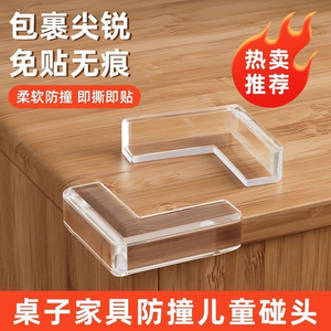 Transparent L-Shaped Silicone Corner <b>Protectors</b> for Tables & Coffee Tables <b>Glass</b> Safety Guards High Adhesion Made in China - Product Image 4