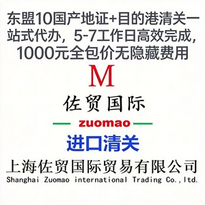 Agente de Aduanas en Shanghái, Servicios de Agencia de Importación y Exportación, 10 Años de Experiencia, Cumplimiento Eficiente, Seguimiento Completo, Reembolso de Impuestos - Product Image 3
