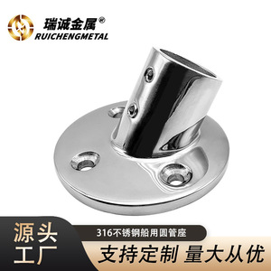 Stainless Steel Round Tube Mount Bracket 316 Marine Hardware Deck Handrail <b>Flange</b> For Yacht Accessories Retrofit Upgrade - Product Image 4