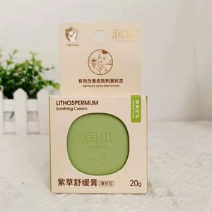 Ungüento Runben Purple Grass (tipo menta) 20g, ungüento calmante para bebés y adultos, alivia la picazón causada por picaduras de insectos. - Product Image 1