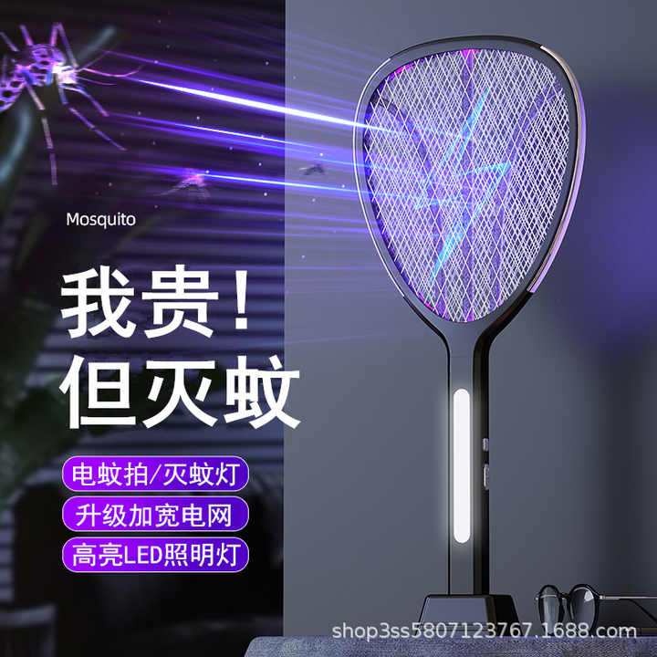 Piège à moustiques automatique deux-en-un rechargeable, grande maille, lumière violette, raquette électrique anti-moustique