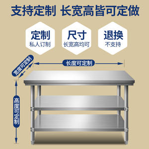 โต๊ะเตรียมอาหารสแตนเลสแบบเปิด ขนาด 30x60 นิ้ว ทนทานต่อการกัดกร่อน เหมาะสำหรับร้านอาหารและครัวเชิงพาณิชย์ - Product Image 3