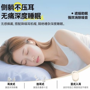 หูฟังบลูทูธแบบใส่ในหู Sleep Buds 02 สำหรับนอนหลับ ขนาดเล็ก แบตเตอรี่ใช้งานได้นาน ดีไซน์เฉพาะตัว ใช้ได้กับทุกอุปกรณ์ - Product Image 3