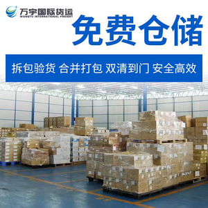 บริการขนส่งสินค้าทางอากาศและทางทะเลแบบ Door-to-Door พร้อมบริการพิธีการศุลกากร ยี่หวู ว่านหยู อินเตอร์เนชั่นแนล โลจิสติกส์ ไปยังออสเตรเลีย FBA - Product Image 4