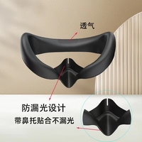 Étui de protection pour masque facial de remplacement en silicone Étui de protection pour masque anti-transpiration Accessoires de jeu pour Pico4 Ultra