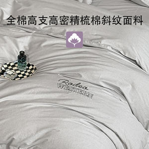 Juego de Ropa de Cama Dohia de Algodón Puro, Color Sólido con Rayas, Funda de Edredón y Sábana Transpirables, Aptas para Todo Tipo de Piel, Lavables a Máquina - Product Image 3