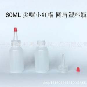 ขวดพลาสติก 60 มล. ทรงกลม ปากแหลม ฝาสีแดง บรรจุภัณฑ์ทั่วไป - Product Image 4