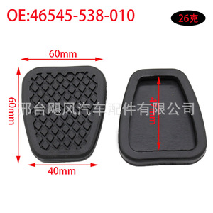 ชิ้นส่วนรถยนต์เฮอร์ริเคนปลอกยางเบรค 60x40 มม.สำหรับฮอนด้า แอคคอร์ด ซีวิค แจ๊ส อาคิวรา ซีอาร์-วี ซีอาร์-เอ็กซ์ - Product Image 1