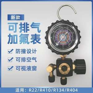 Manómetro de Refrigerante R22 R410 para Automóviles y Hogar Xinweiming, con Función de Soplado Integrada - Product Image 4
