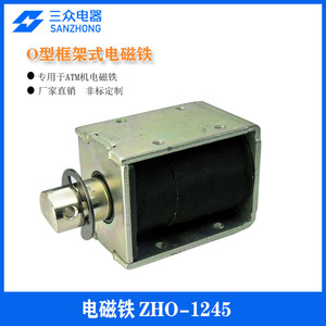 Electroimán de Empuje y Tracción ZHO-1245 para Cajeros Automáticos, Bombas de Aire, Cerraduras de Puertas y Equipos Automatizados - Product Image 4