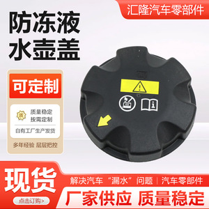 ฝาหม้อน้ำ BMW 17117639020 สำหรับซีรีส์ 5 E90 อะไหล่พลาสติกทดแทน - Product Image 2