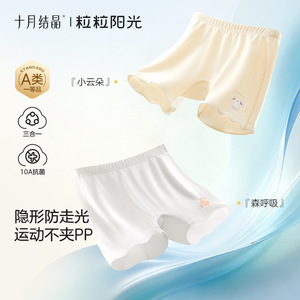 Pantalones de Seguridad para Niñas October Crystalline Sunshine, Algodón Transpirable 3 en 1, Talla Mediana y Grande, Ropa Interior de Verano - Product Image 1