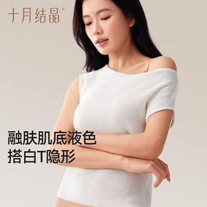 Soutien-gorge de maternité October Crystalline, couleur chair, sans couture, antibactérien, pour allaitement, effet push-up - Product Image 3