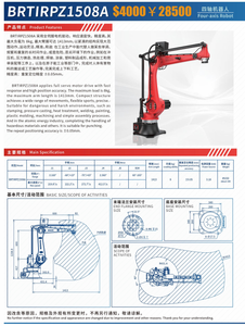 BRTIRPZ1508A GORUNTE Articulated Robot Arm 4 Axis Machine Tending Industrial Pick And Place Robot - Product Image 2