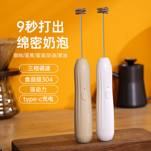 Electric Milk Frother Cordless Portable Handheld Egg Beater For Coffee Tea Milk Foam Making 12V Battery Powered - Product Image 2