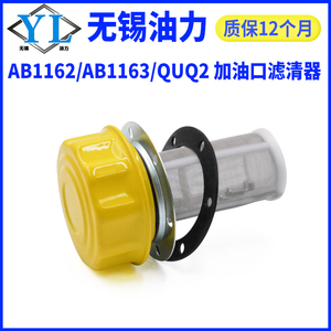 Filtro de cuello de llenado Ab1162 Ab1163 Quq2 para depósito de aceite hidráulico, limpiador de filtro para puerto de reabastecimiento de aceite - Product Image 5