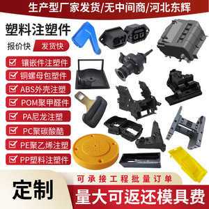 ชิ้นส่วนพลาสติกฉีดขึ้นรูปหลากสี Donghui 15-1000 สำหรับการออกแบบและผลิตแม่พิมพ์ - Product Image 5