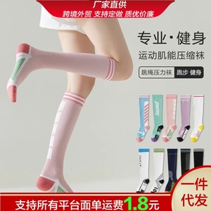 Women's <b>Compression</b> Yoga Socks Over The <b>Knee</b> Color Blocking Polyester Fiber Calf Support For Fitness And Sports - Product Image 3